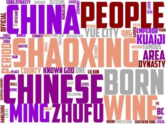 Shaoxing Typography: Creative Expression